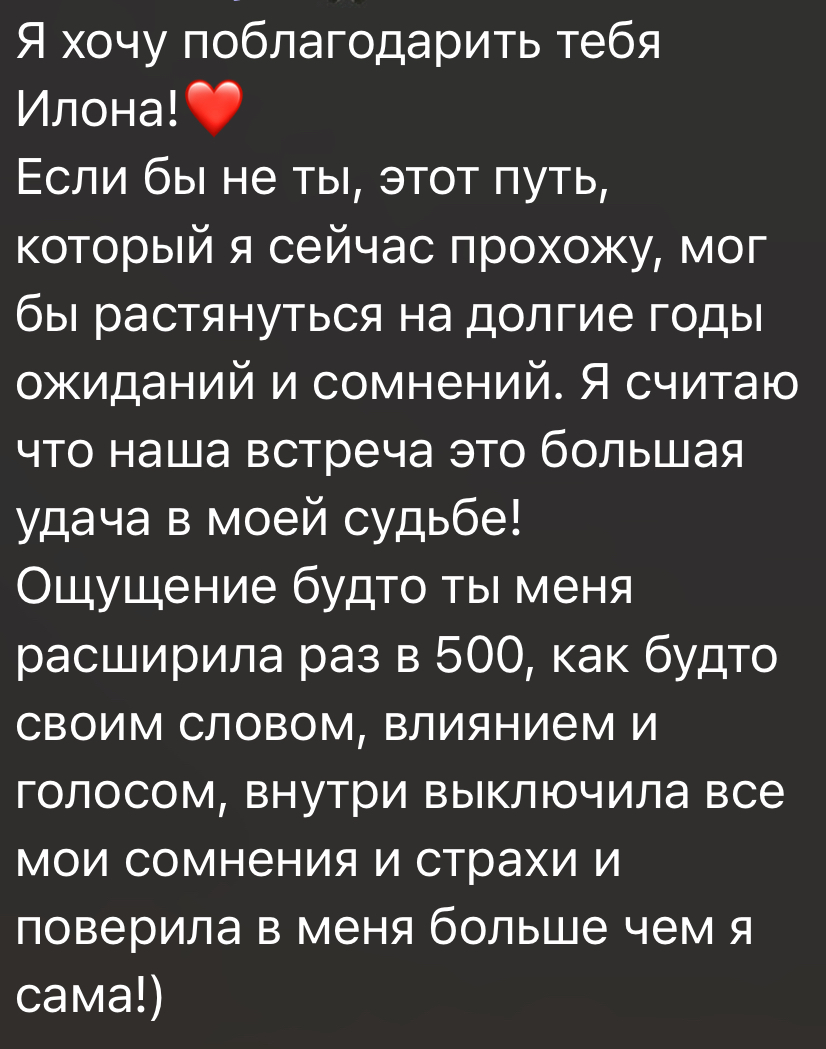 Отзыв участницы: «Ощущение, будто ты меня расширила раз в 500»