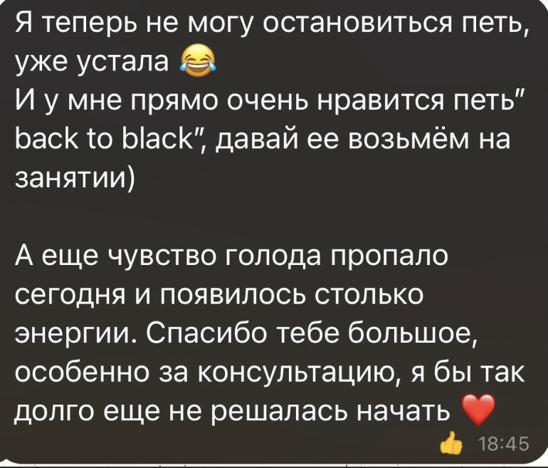 Отзыв участницы: «Я теперь не могу остановиться петь»
